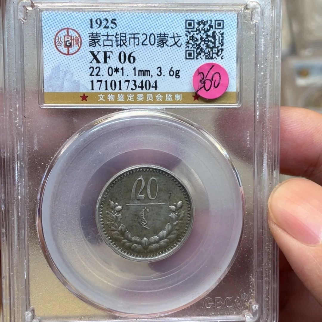 银冰***?古钱币一枚图片品相