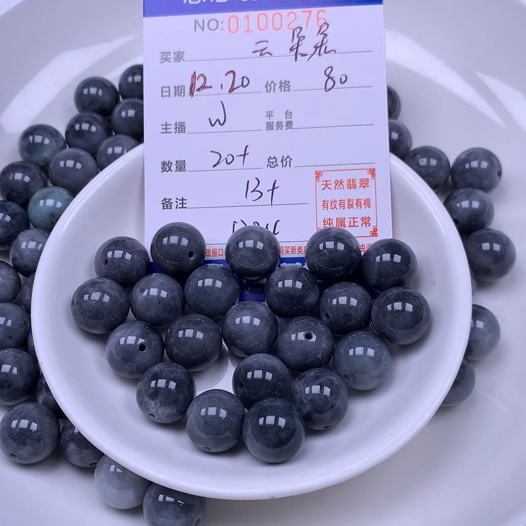 云***朵翡翠未镶嵌手链翡翠