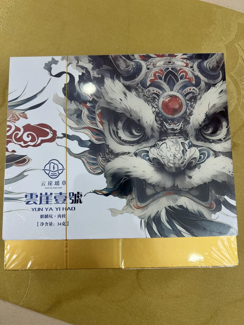 天命家岩-武夷山岩茶云崖壹号4泡装