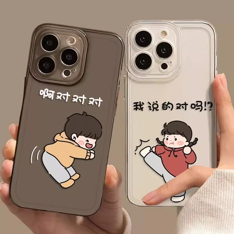 啊对对对情侣适用于苹果16promax手机壳iPhone15创意14趣味13硅胶