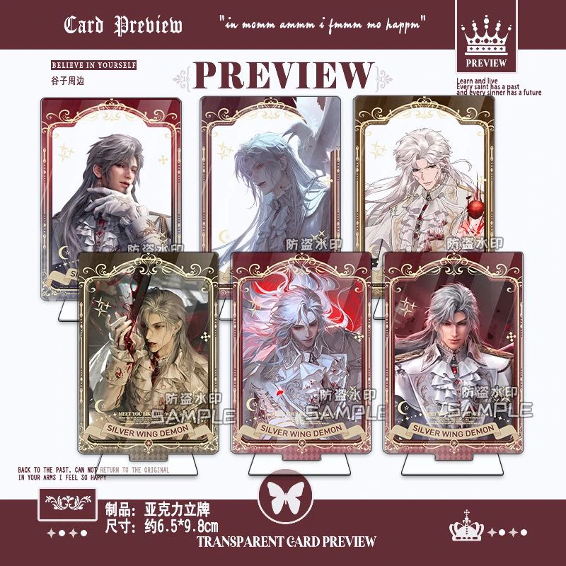 恋与深空新款秦彻银翼恶魔同人周边谷子亚克力支架桌面摆件无料