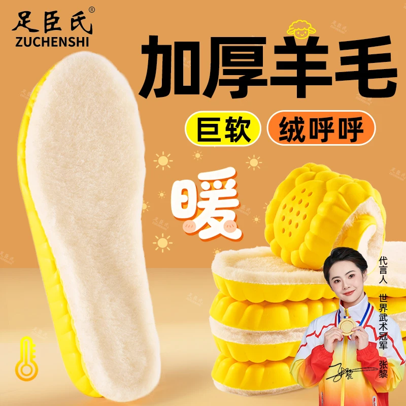 毛茸茸超软羊毛鞋垫男女加厚保暖加绒吸汗防臭减震舒适冬季踩屎感