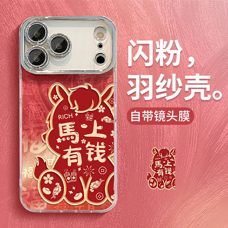 马上有钱适用苹果17华为VIVO/OPPO小米17iPhone16PRO羽纱纹手机壳