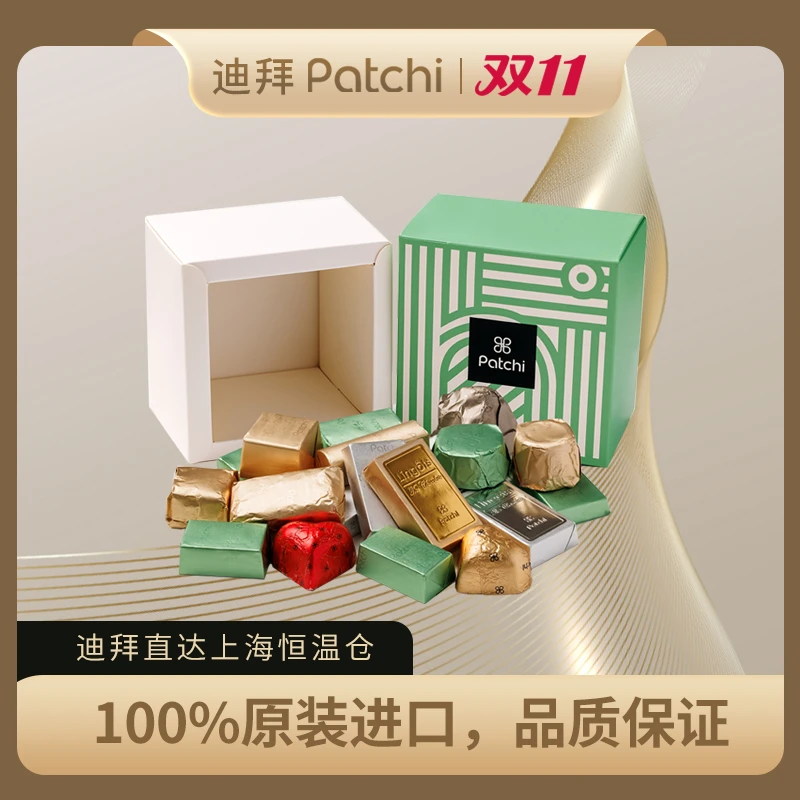 【杨迪同款】PATCHI佰七臻享混合迪拜原装进口牛奶巧克力礼盒250g