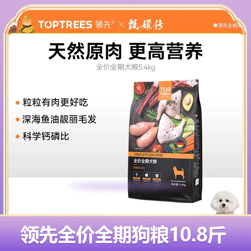 领先狗粮鸭肉梨烘焙粮泰迪比熊强健骨骼美毛通用天然犬粮20斤