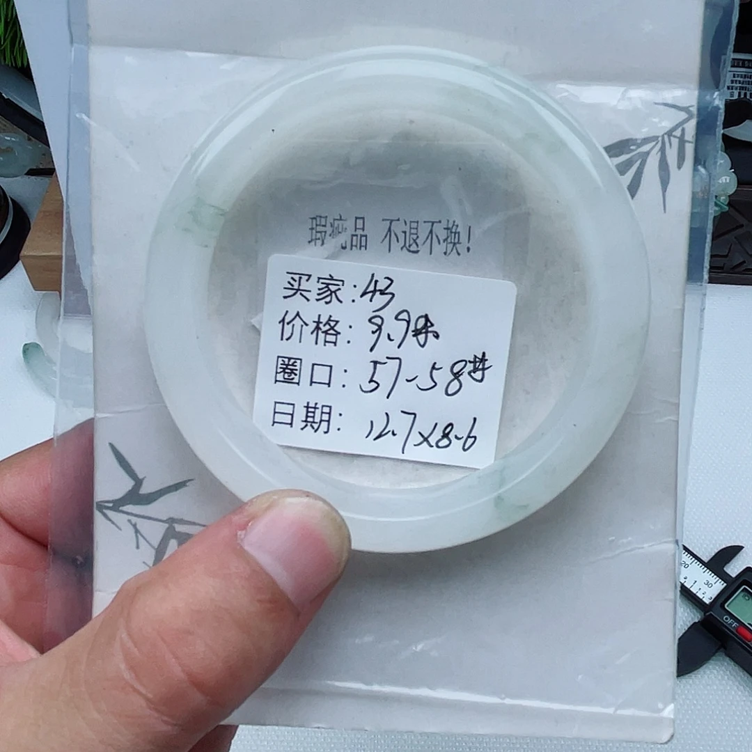 未镶嵌手镯石英质玉43