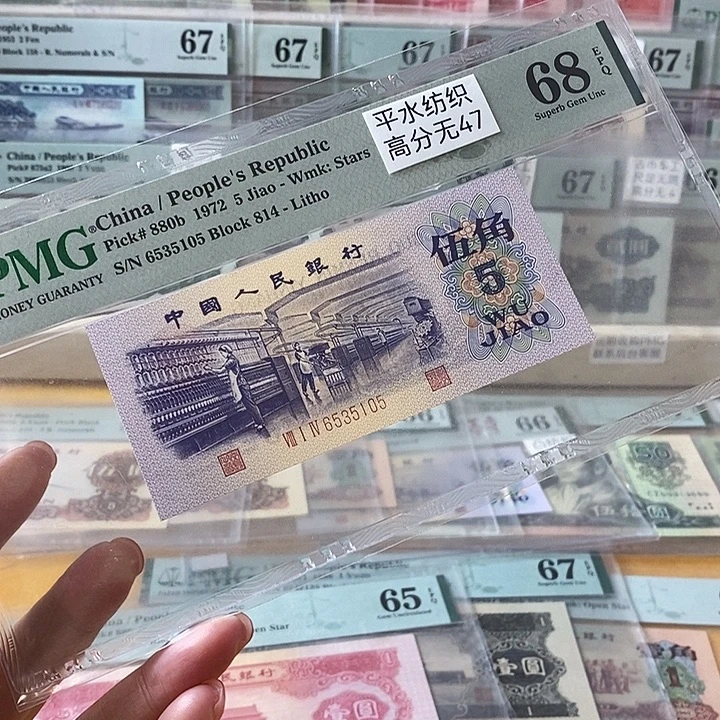 三版平水纺织68分无47尾5105