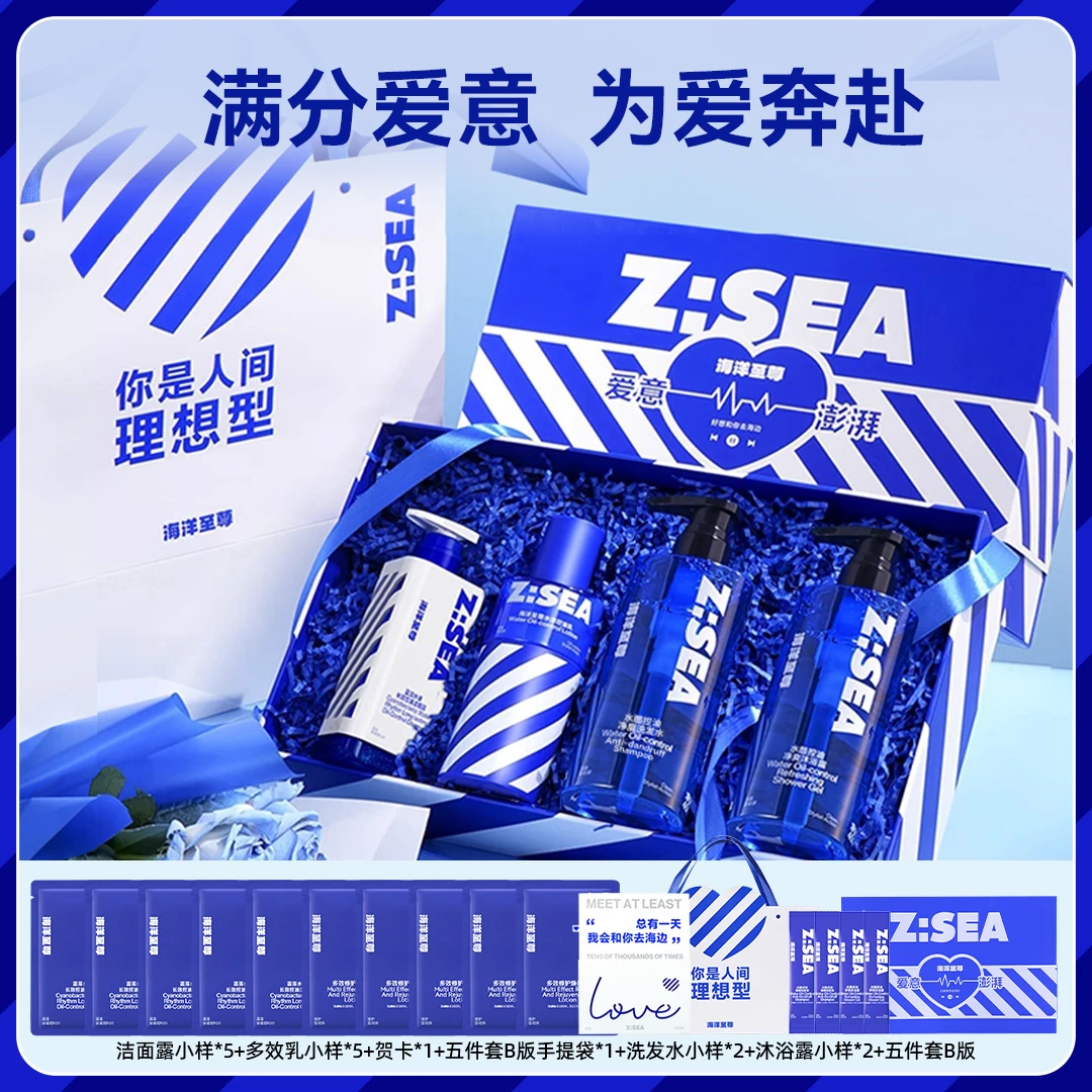 【520限定礼物5折】海洋至尊男士控油保湿组合醒肤套装送男友送老公