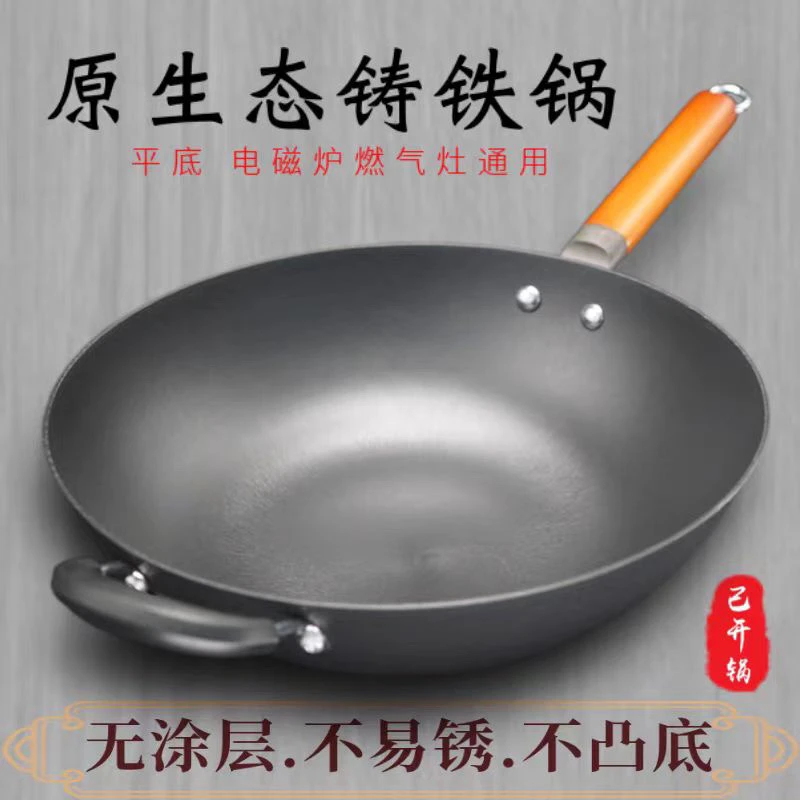 原生态高端传统生铁锅1口（已开锅）
