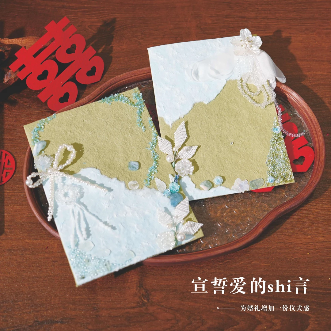 婚礼新人誓言卡新郎新娘致辞本手写发言卡结婚宣誓本ins森系清新