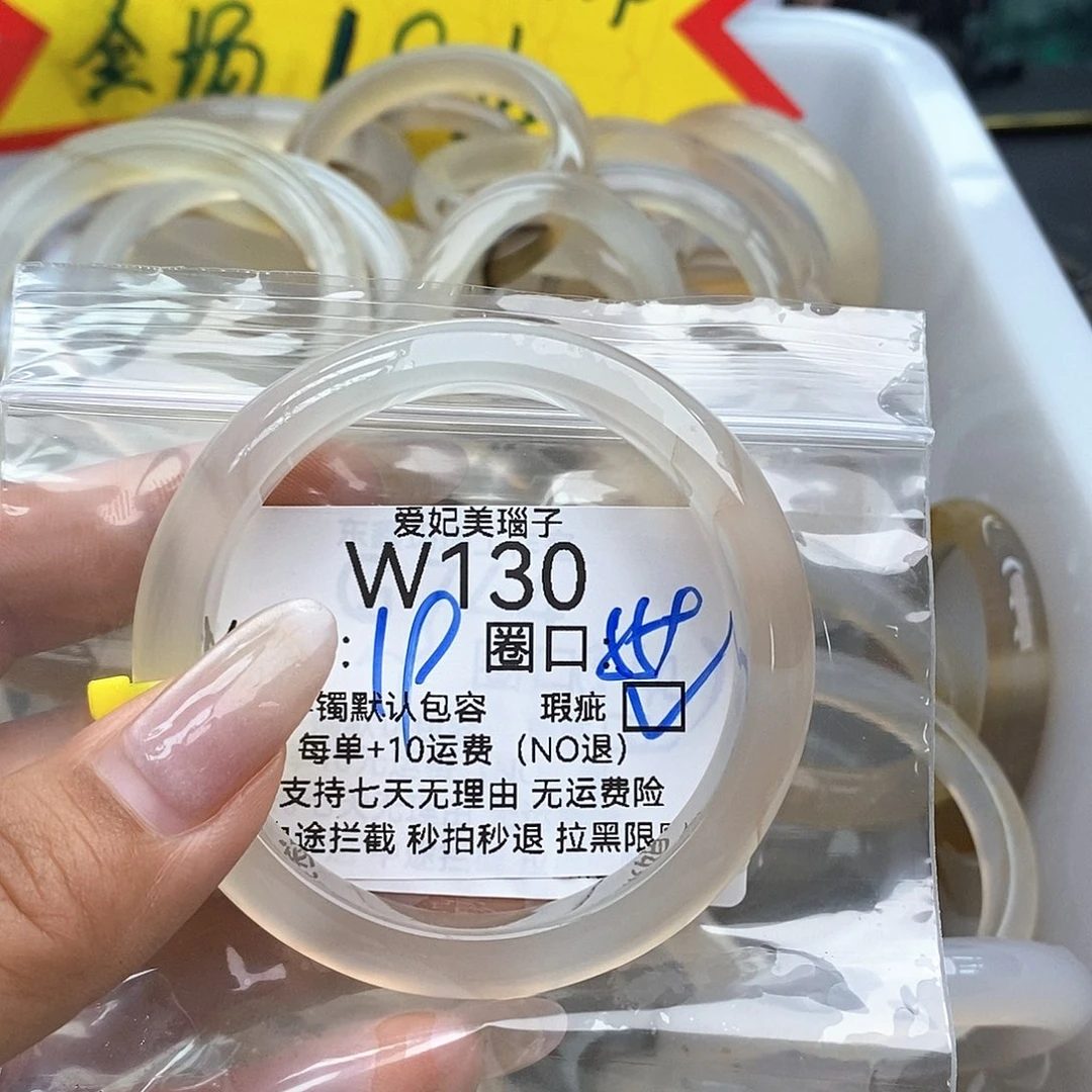 玛瑙/玉髓手镯未镶嵌¹130