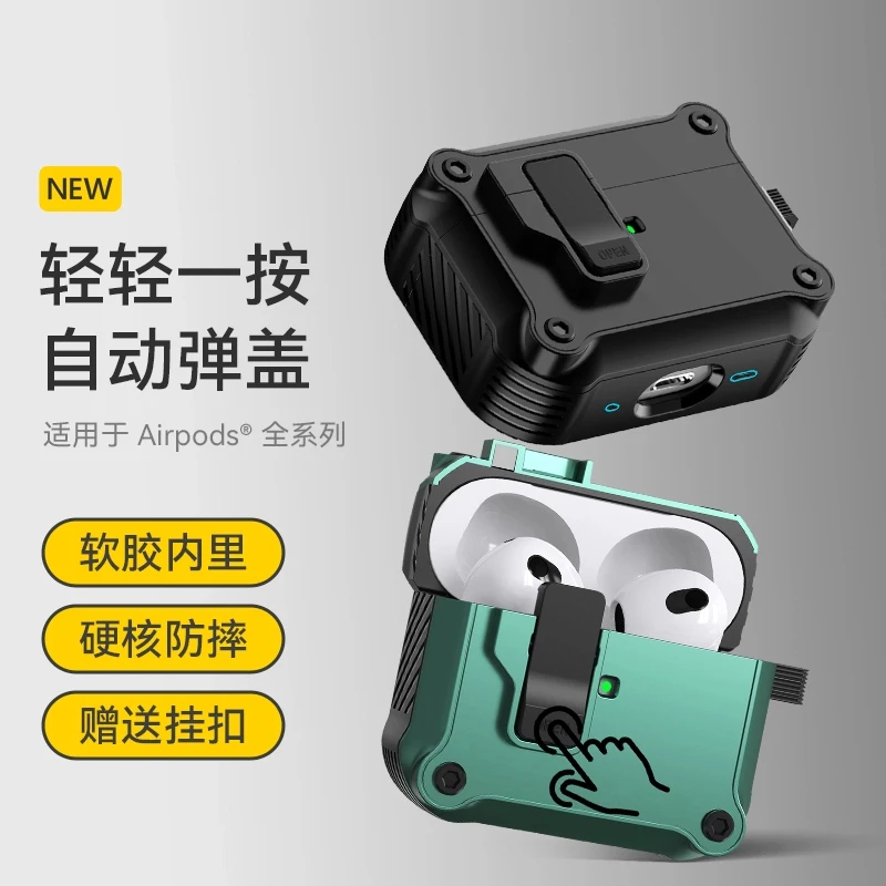 羽博适用AirPods4保护套锁扣弹盖pro2防摔苹果1/2/3代无线耳机套