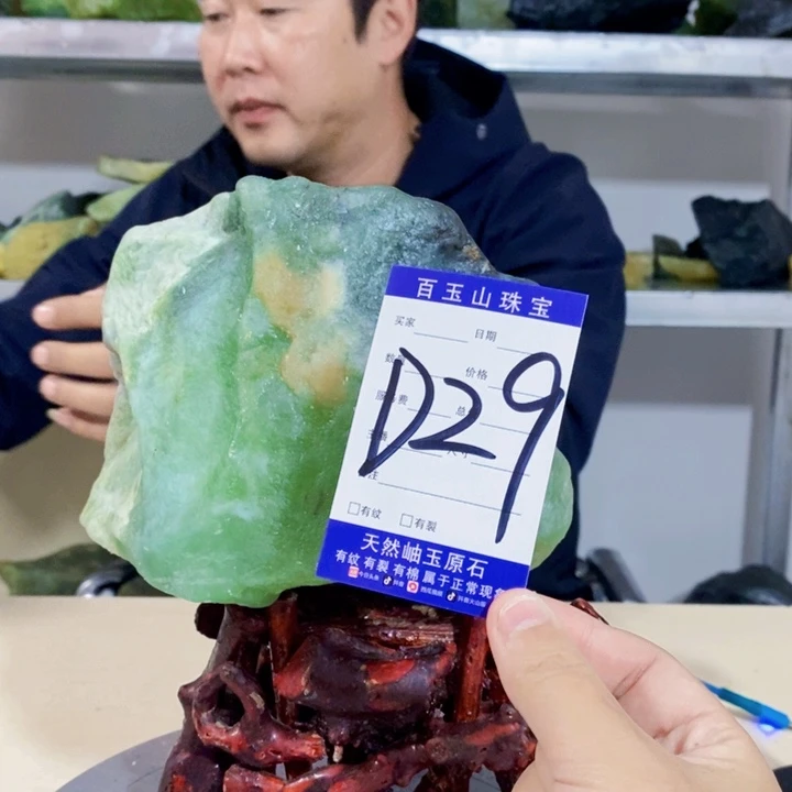 未镶嵌蛇纹石玉原石听****事