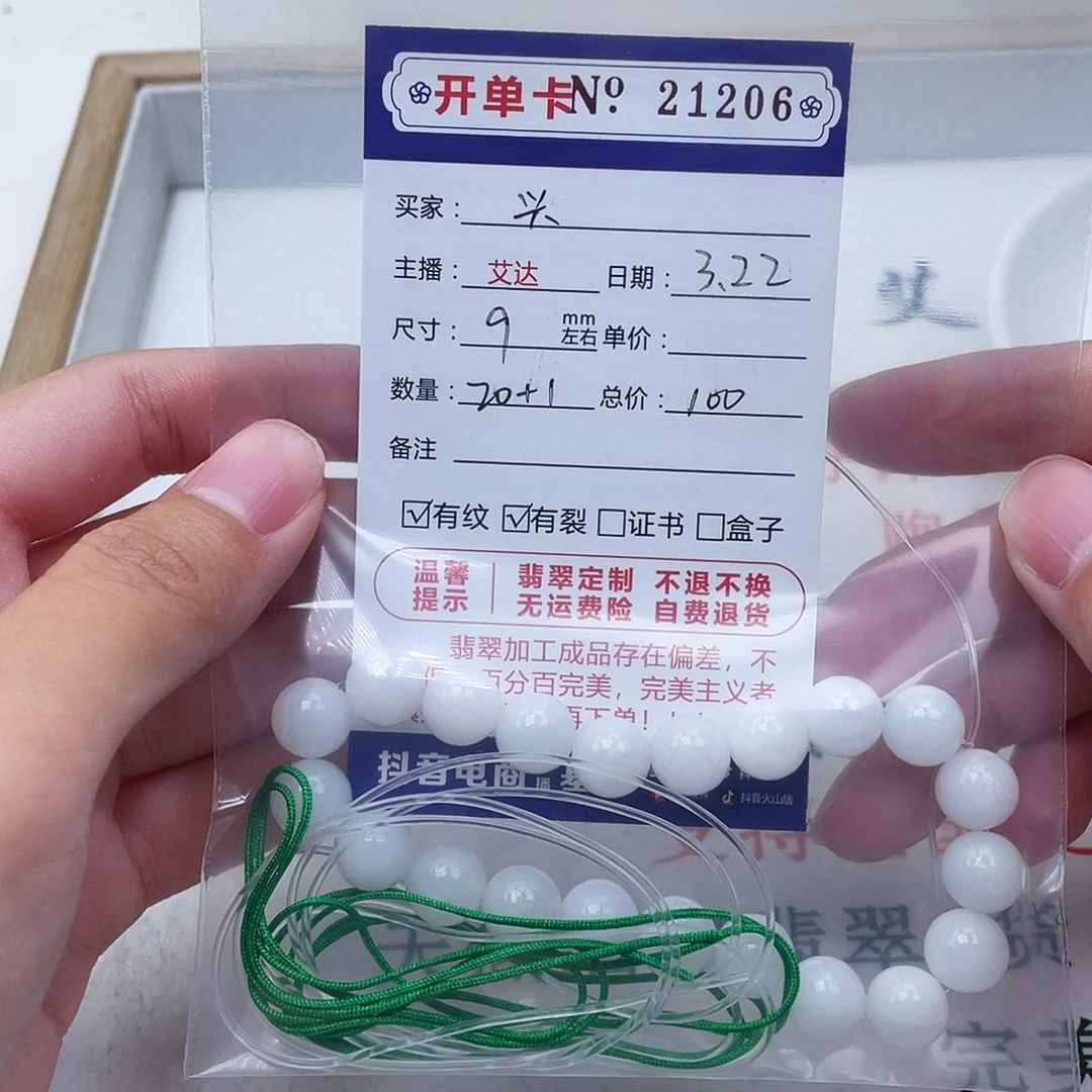 未镶嵌翡翠手链兴