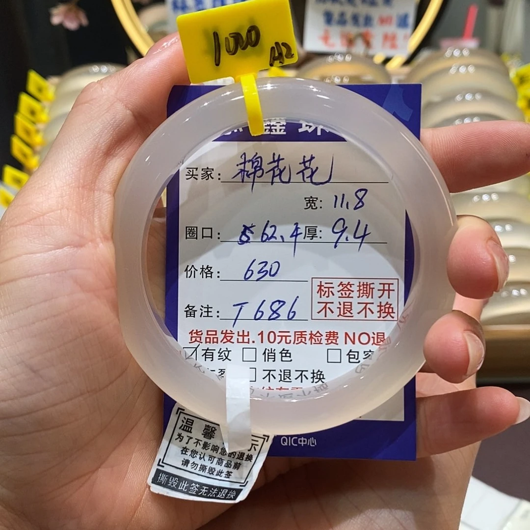 玛瑙/玉髓手镯未镶嵌