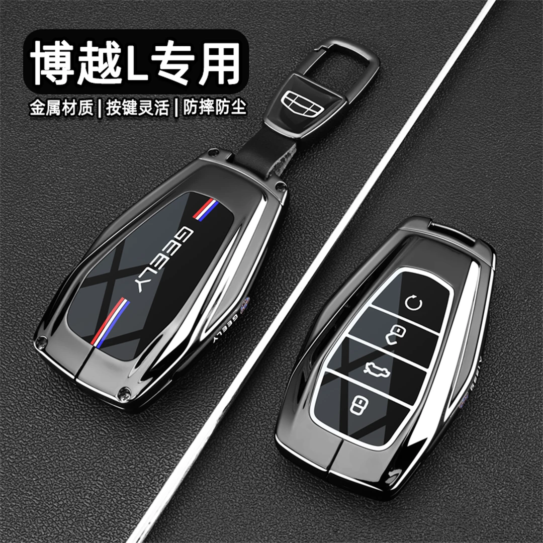 吉利博越L钥匙套25新款第四代博越L锦绣山河尊贵版汽车专用壳扣