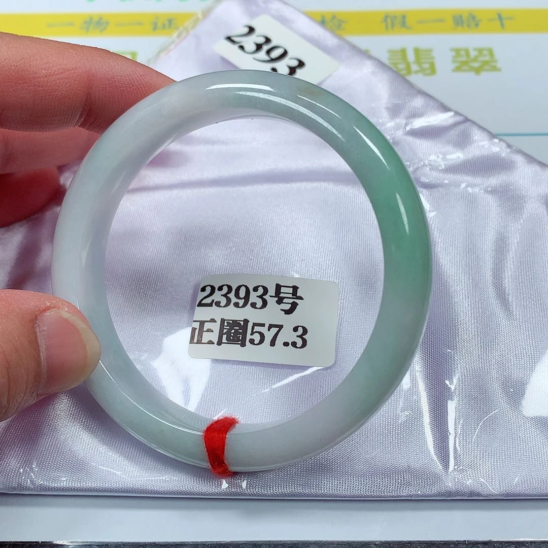 【闪购商品】翡翠手镯未镶嵌2393号