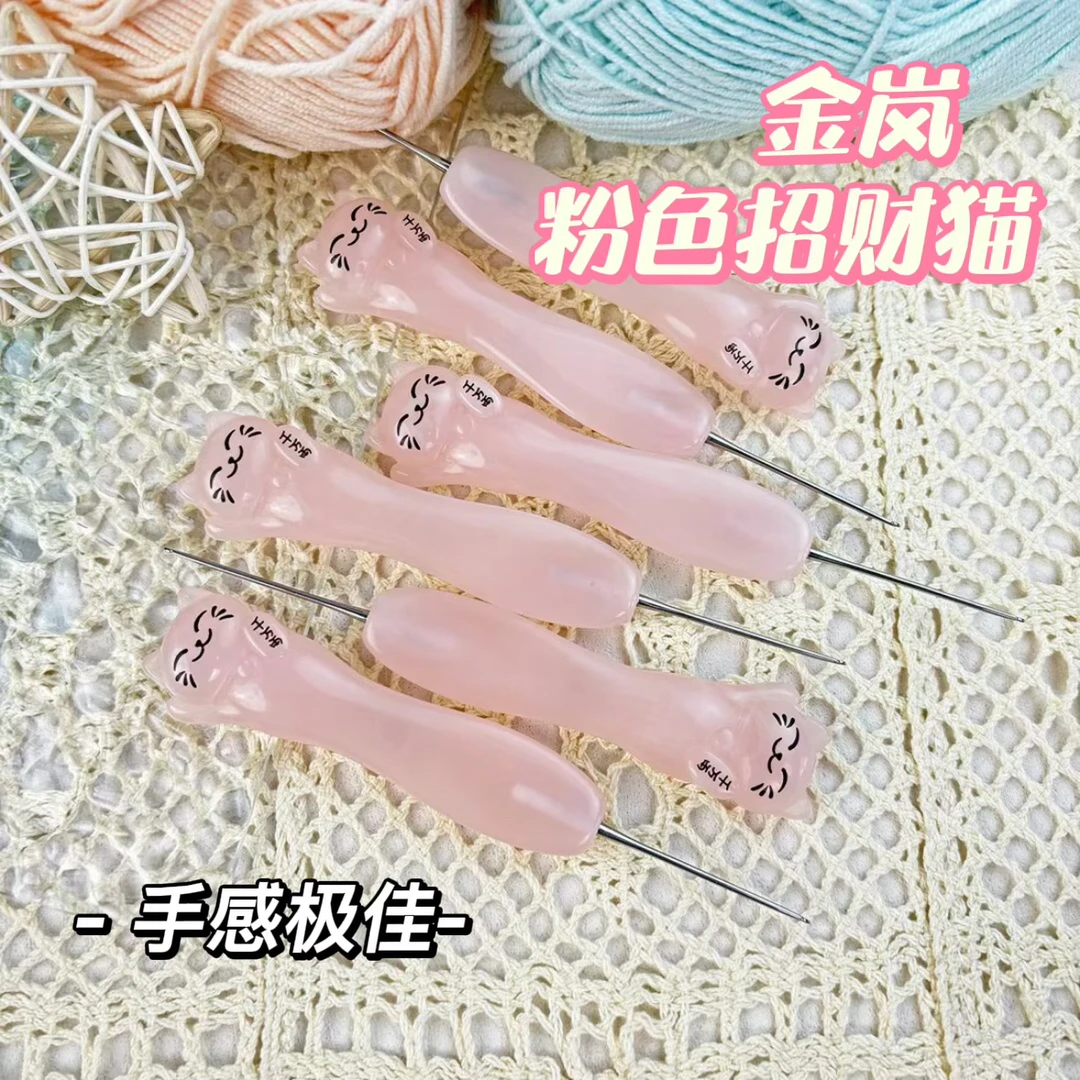金岚粉色树脂招财猫造型手工编织工具diy钩针配新款标准针头毛衣