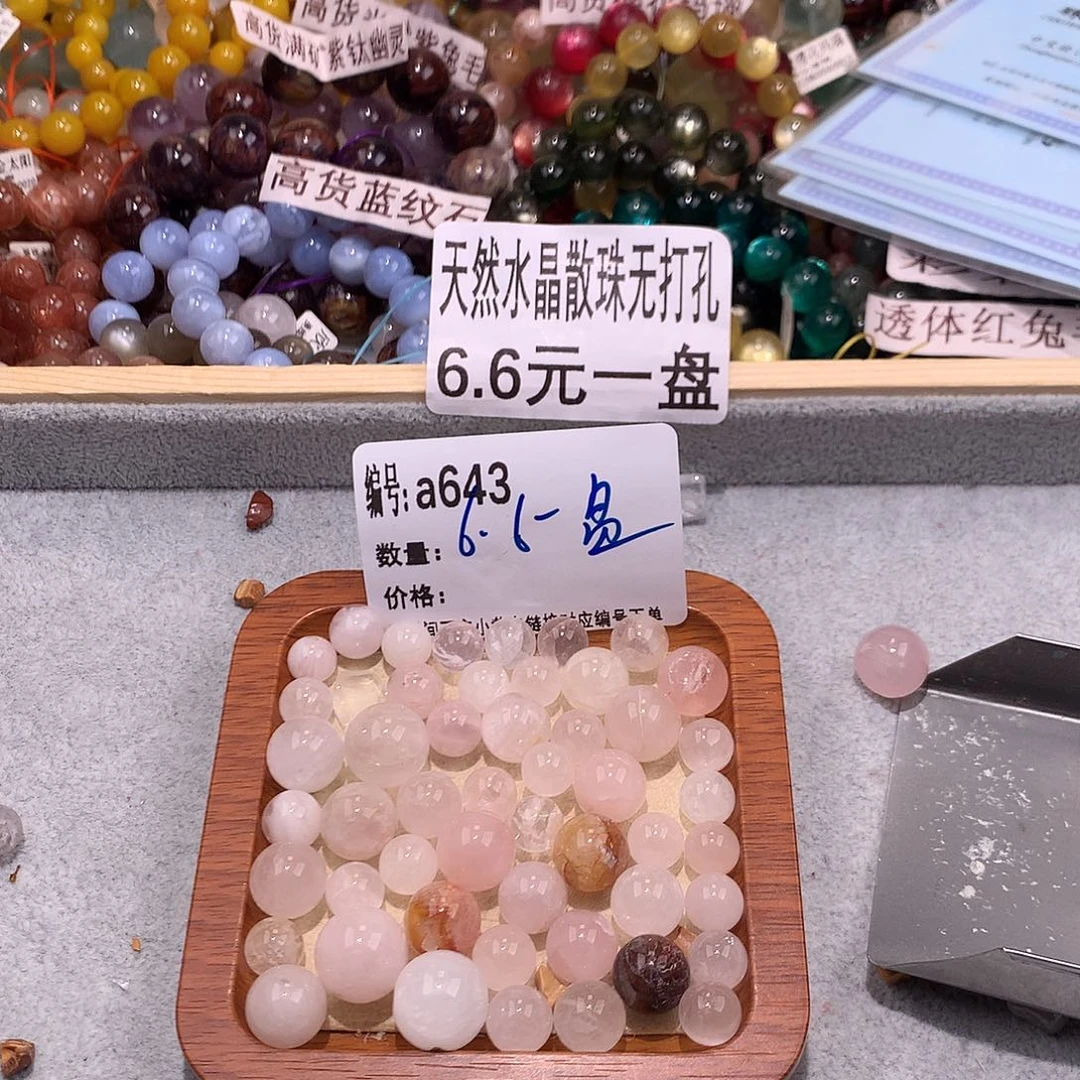 未镶嵌手串水晶643¥！……