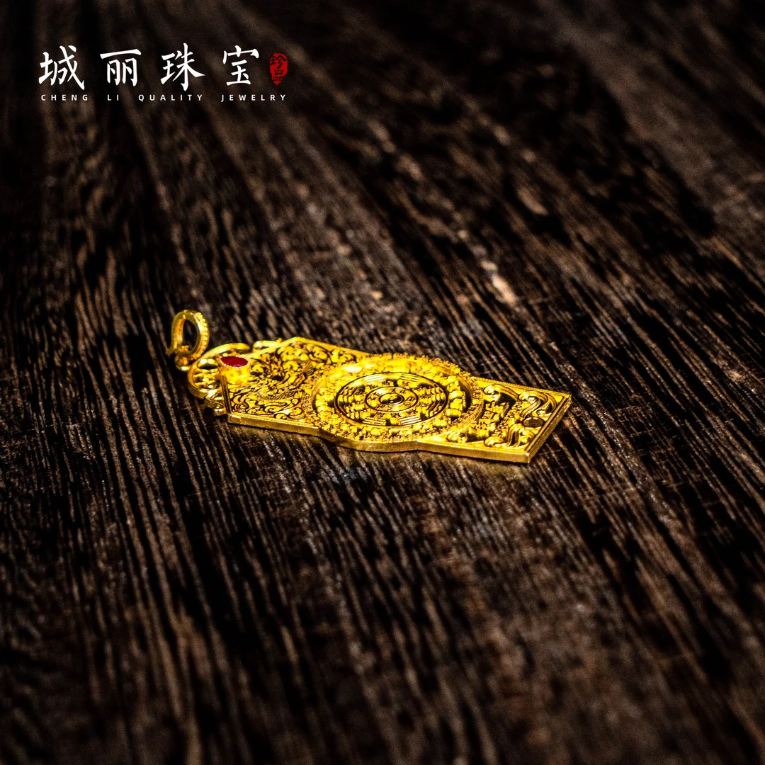 【城丽】玄天金令十二生肖吊坠/个（多样发货）不支持七天无理由退换