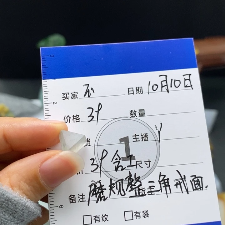不***道定制翡翠未镶嵌含工