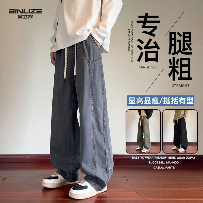 美式弯刀直筒裤男秋季新款纯棉大码宽松阔腿裤显高显瘦垂感休闲裤
