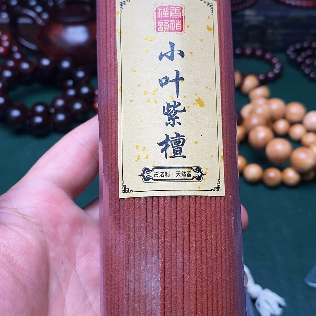 檀香紫檀（小叶紫檀）多样性发其一小叶紫檀