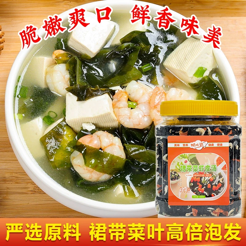 啃吃婆裙带菜虾皮汤 速食汤懒人 年终促销热食虾皮紫菜虾皮汤料包