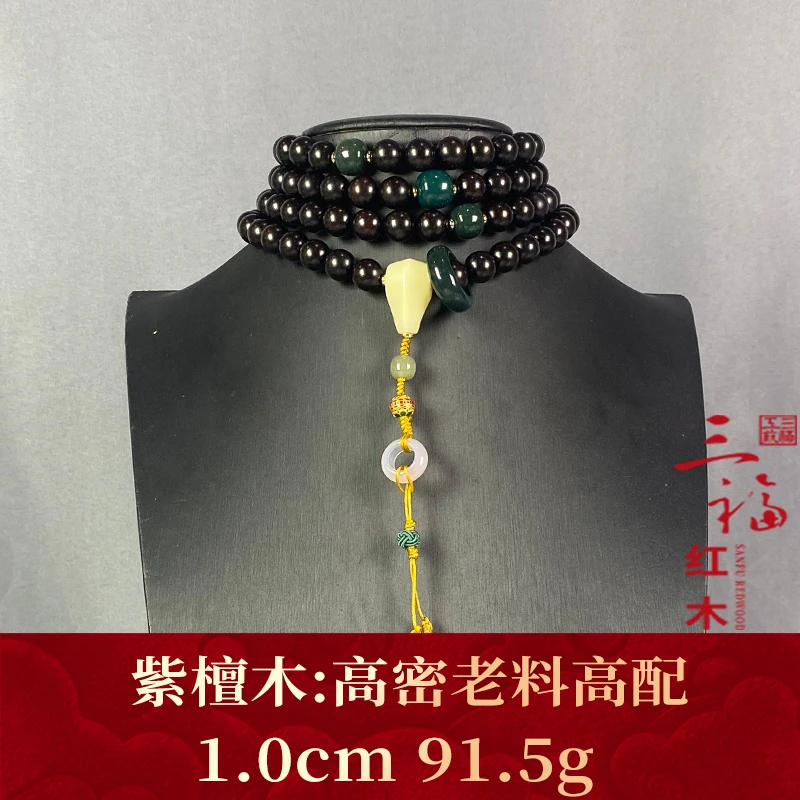 111293 高密老料高配 紫檀木