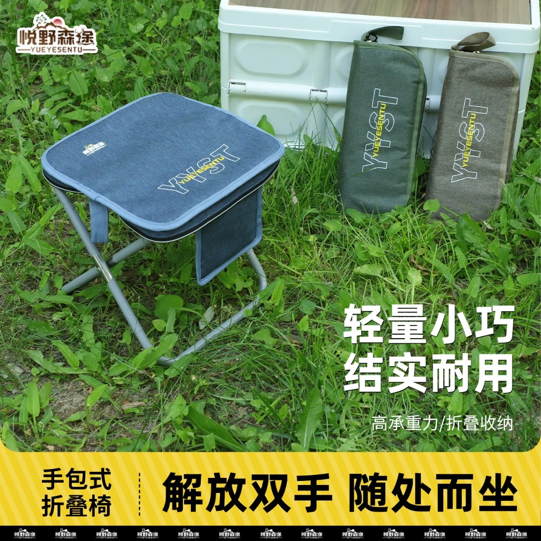 手包折叠椅便携式轻量化设计户外露营钓鱼马扎结实耐用易收纳