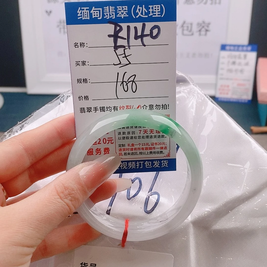 翡翠手镯未镶嵌缅甸翡翠手镯处理微包容Z140