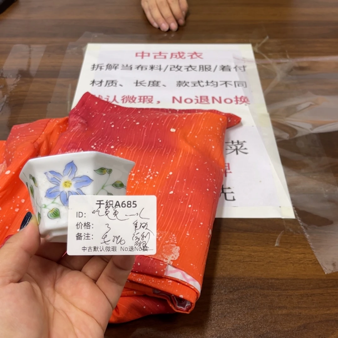 吃***儿685中古默认瑕疵No退换