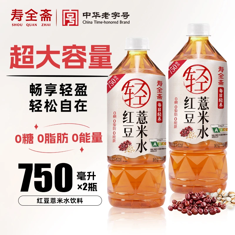【饮料组合】红豆薏米水羽衣甘蓝青瓜水菊花茶玉米须麦茶750ml*2瓶