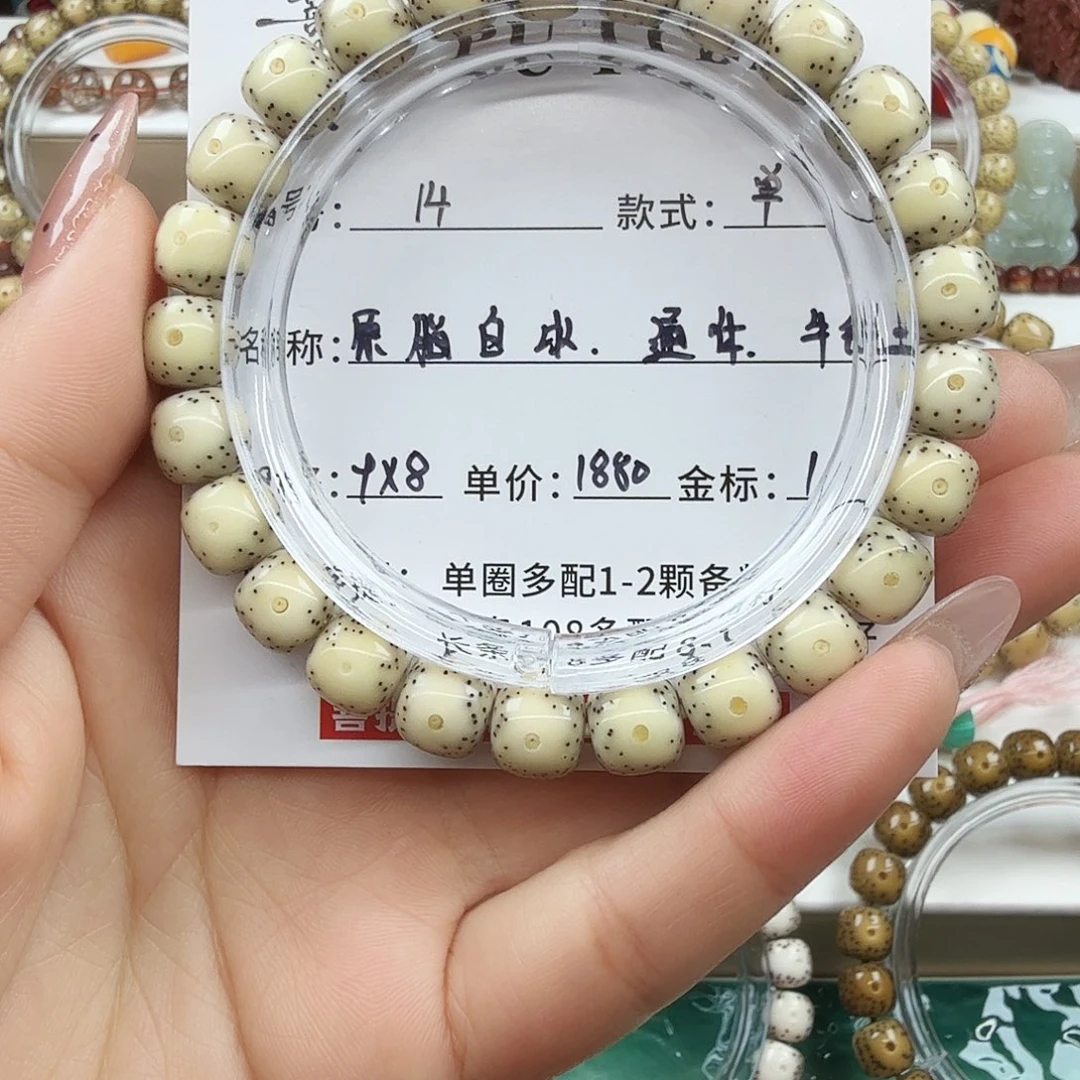 手串星月菩提菩提