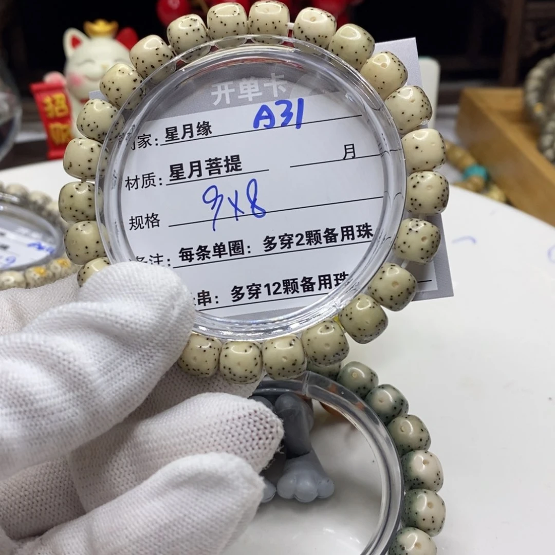 【闪购商品】星月菩提吊坠A31()$&@@@@@