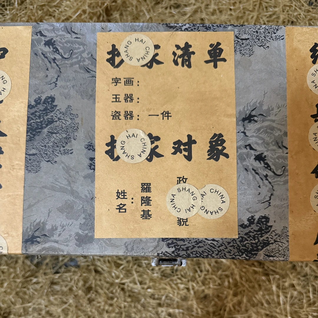 【闪购商品】高端精美灰山水木盒完整一件链接