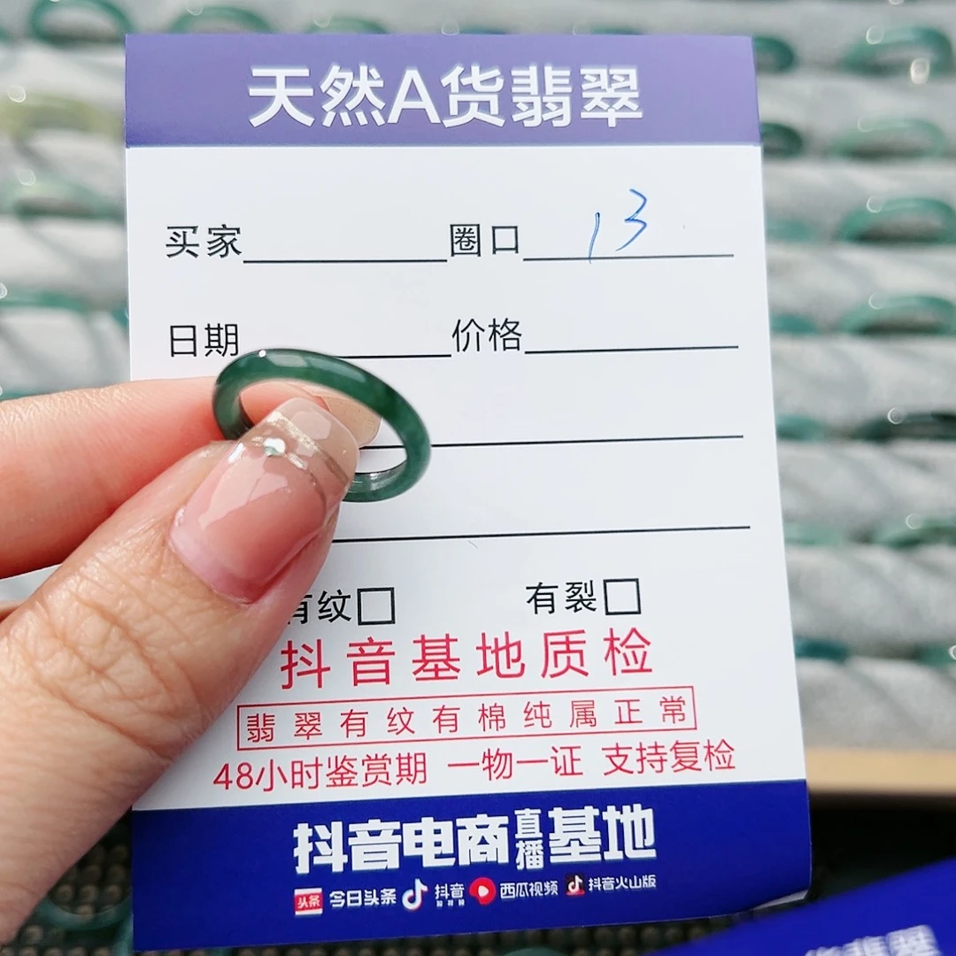 翡翠戒指未镶嵌小*儿翡翠