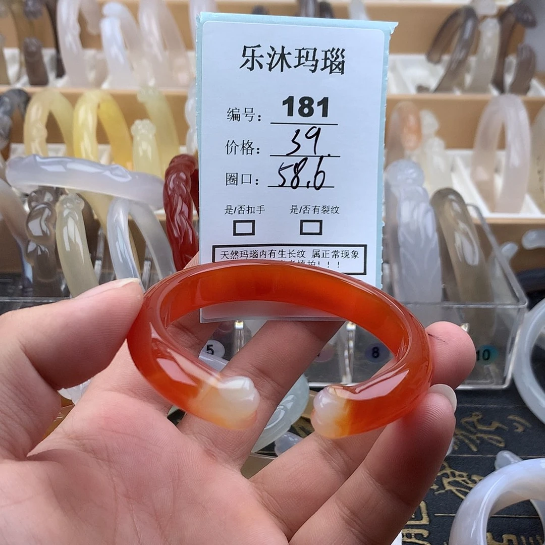 玛瑙/玉髓未镶嵌手镯