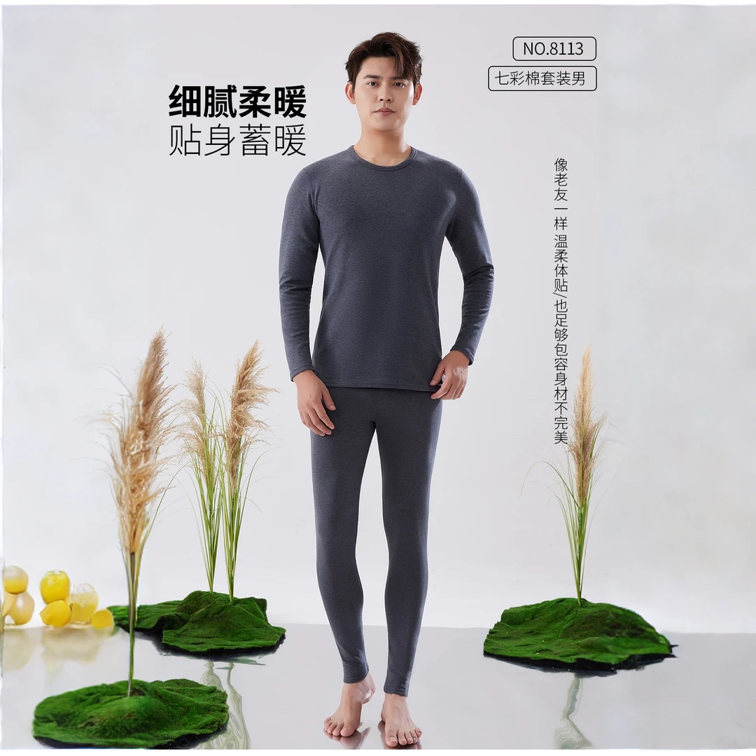 2025秋冬新款男士基础款双面磨毛七彩棉套装