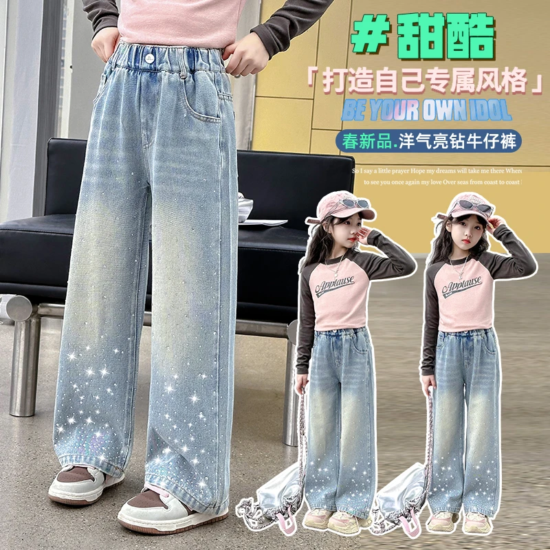 女童春季裤子2025新款大童女孩网红亮片星闪儿童直筒裤牛仔阔腿裤
