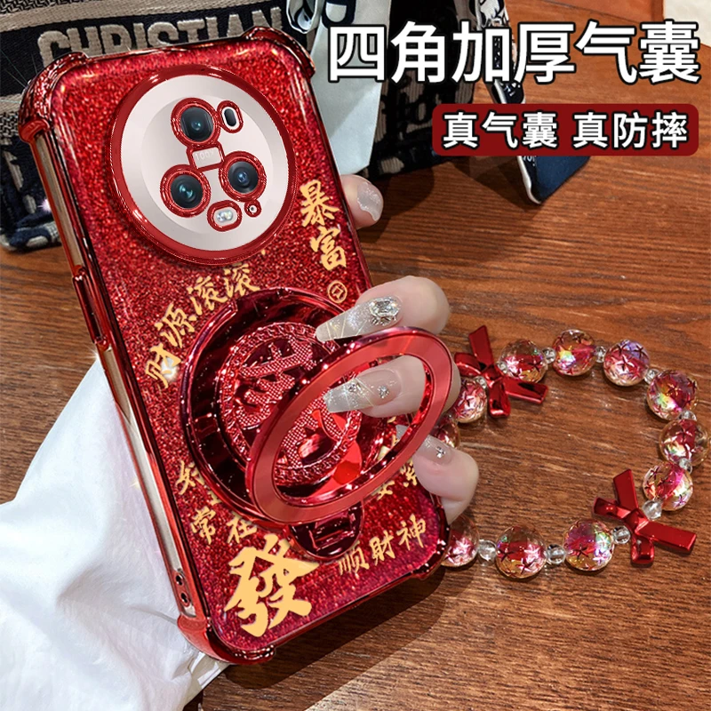 适用于【荣耀MAGIC5PRO】四角防摔闪粉暴富手链旋转支架防摔壳