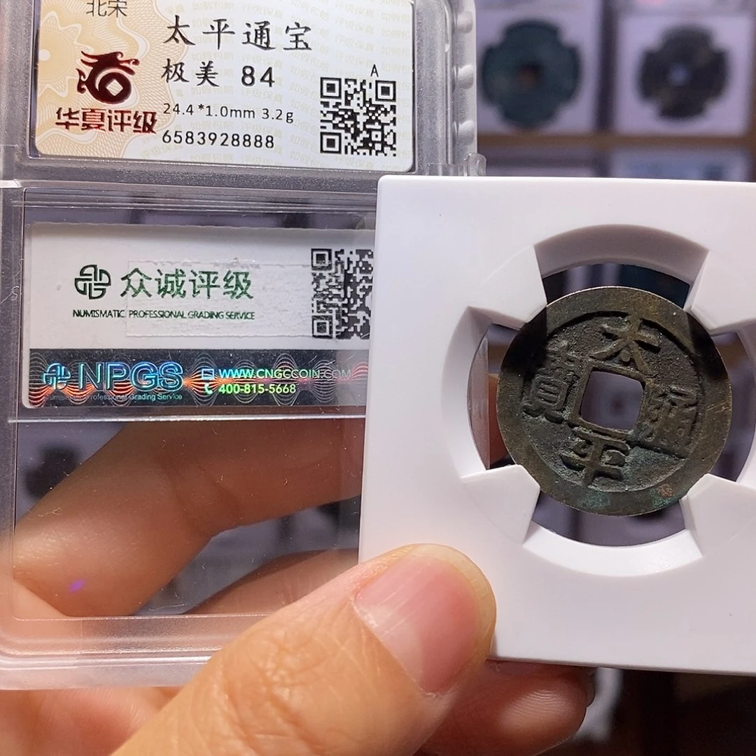 铜太平 寓意好 8888