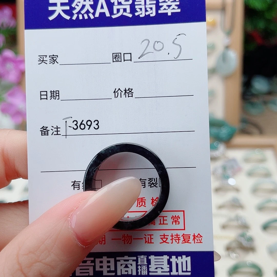 未镶嵌戒指翡翠F3693