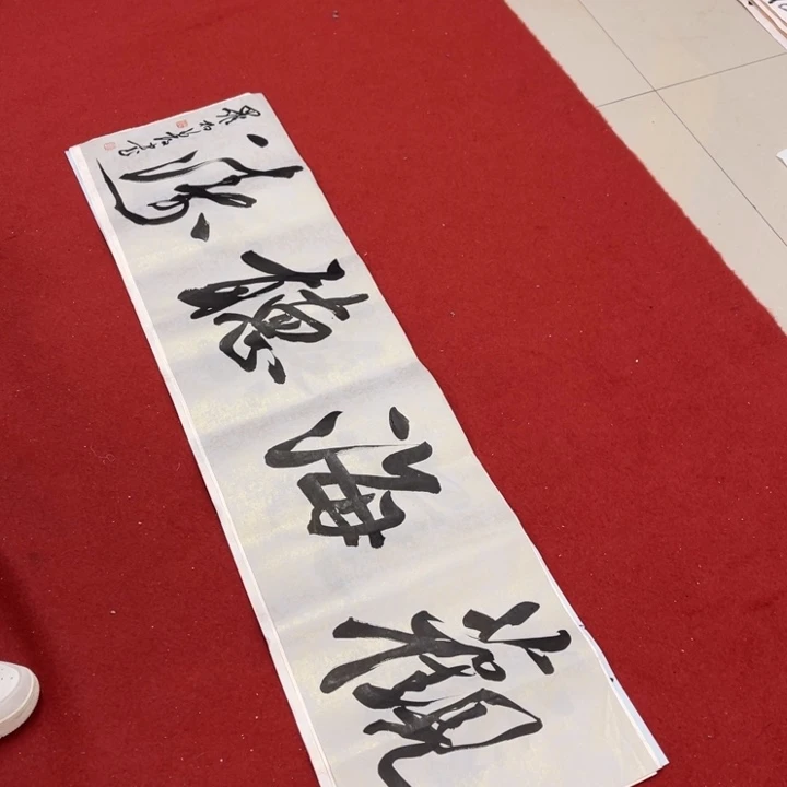 书法罗柏发书法作品集