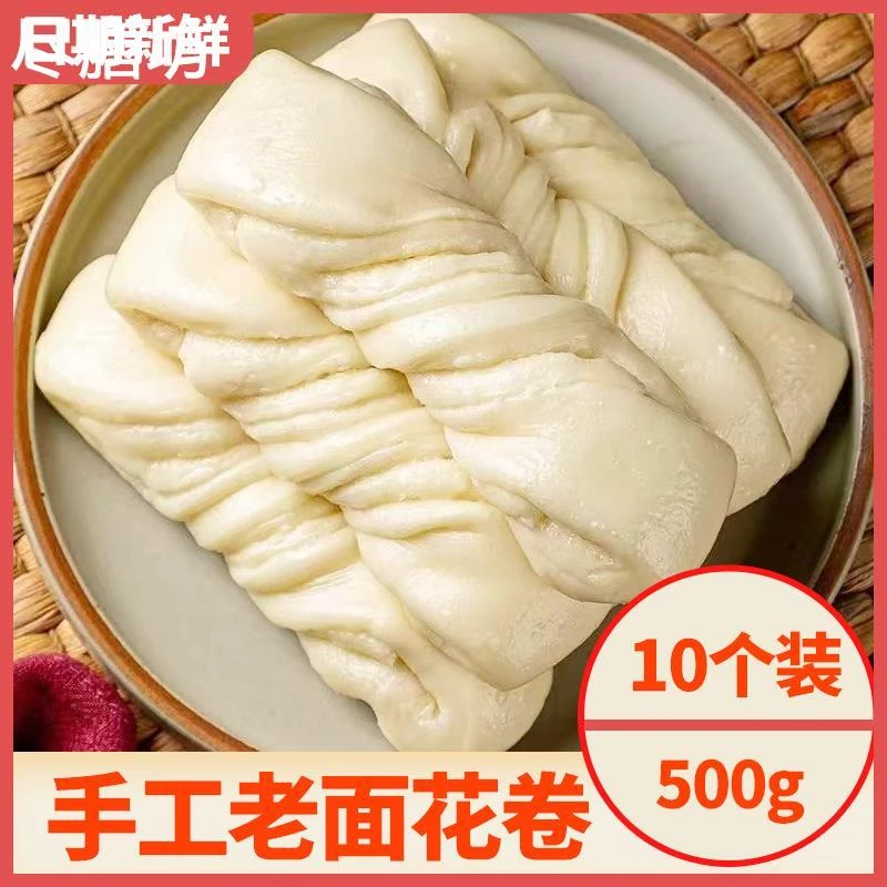 手工制作花卷铁锅炖老面发酵早餐速食加热即食家庭套餐儿童食品
