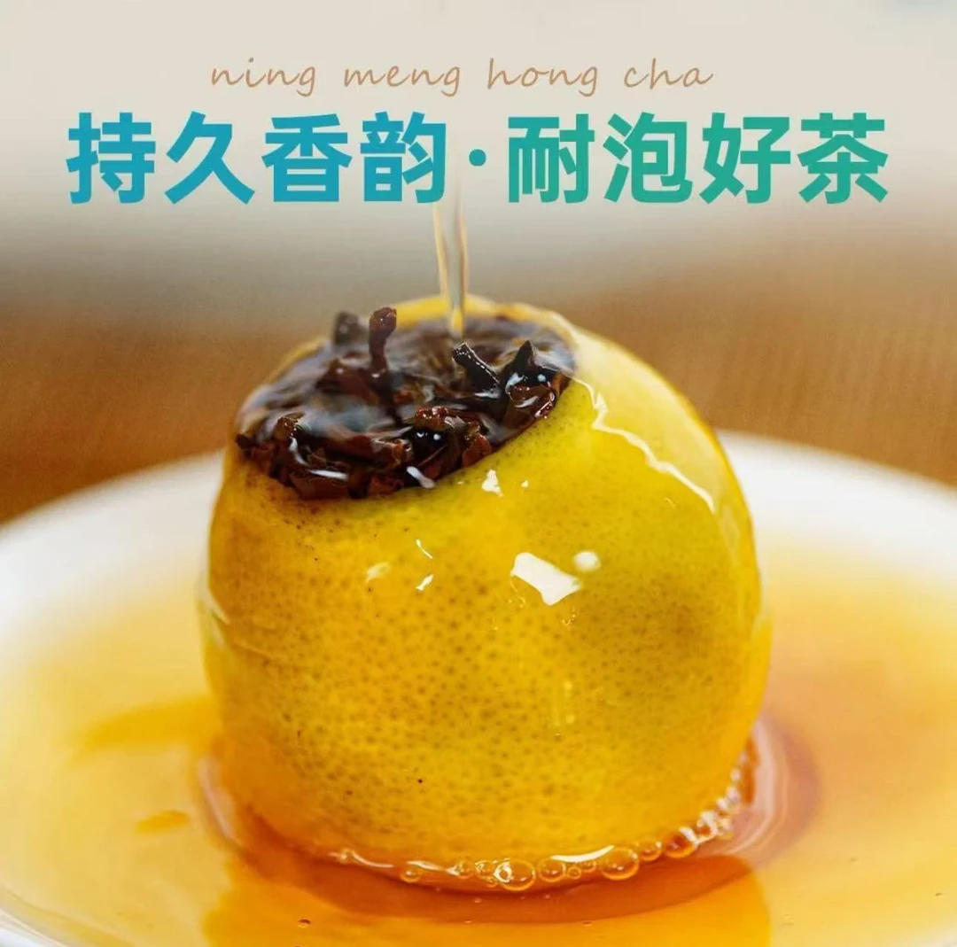 【小老板生日专场】 正宗云南滇红新鲜四川香水柠檬红茶可冷热泡