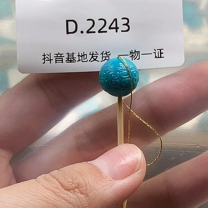 绿松石未镶嵌珠宝奇石11.7