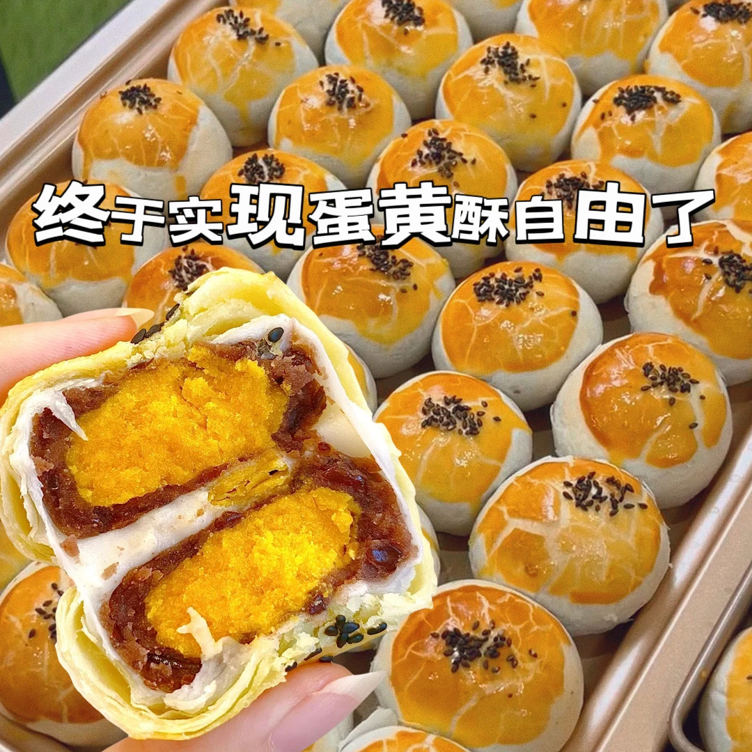 蛋黄酥甜品夹心小零食雪媚娘美味网红食品咸蛋黄整箱休闲小吃传统