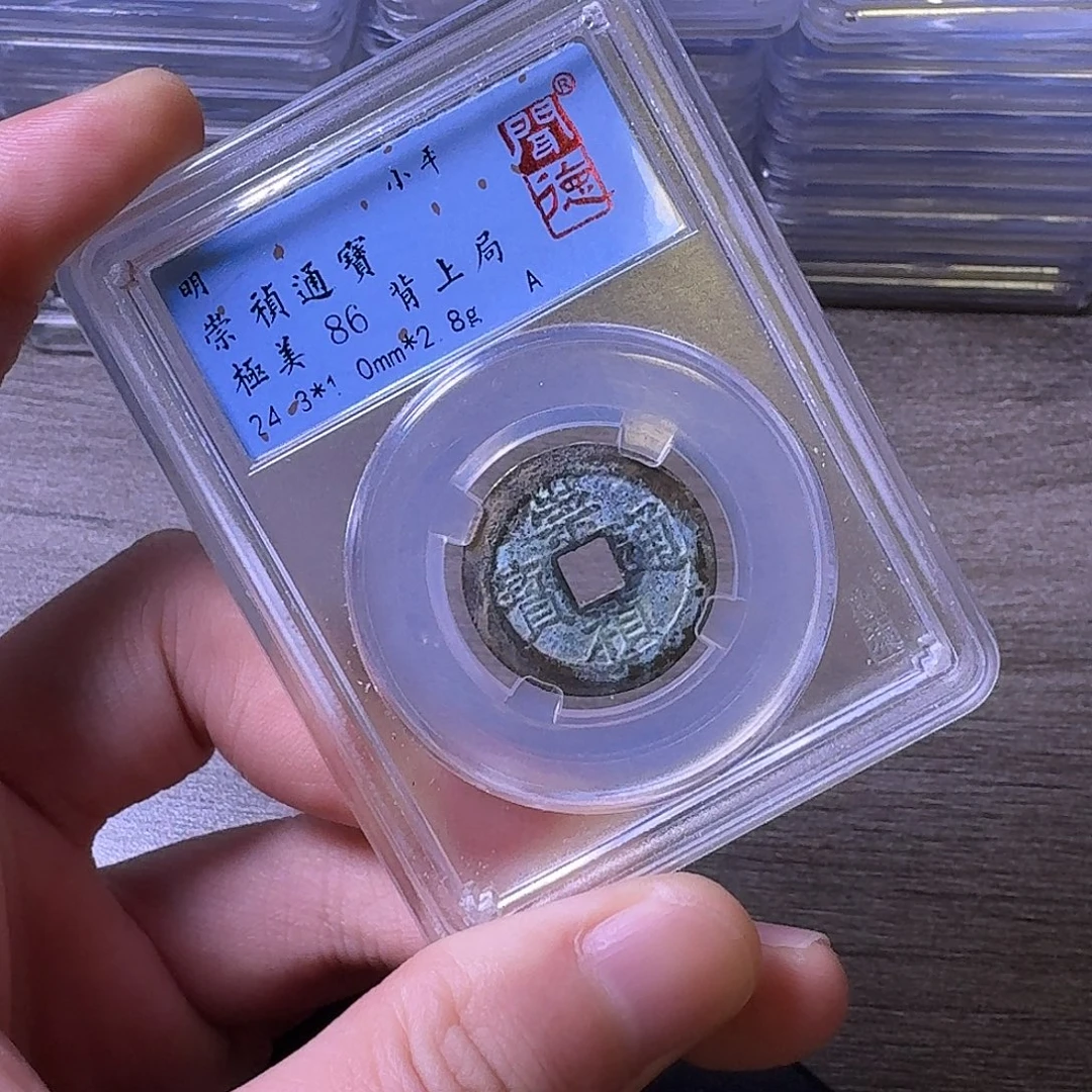 铜闻博文化崇祯通宝