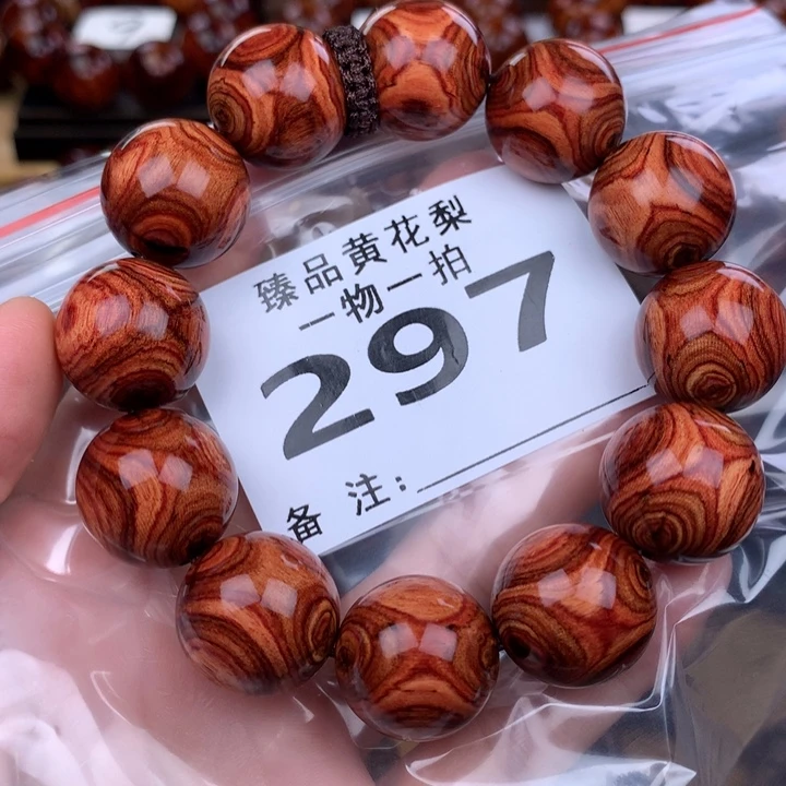 花梨木类黄花梨2.0对眼鬼脸